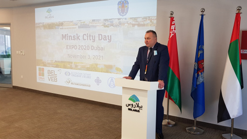 День г. Минска на ЭКСПО-2020 состоялся 3 ноября
